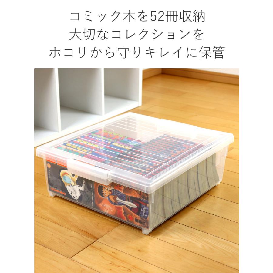 いれと庫 コミック収納ケース コミック本用 ワイド ( 収納 いれと庫 コミック収納ケース コミック本用 ワイド ( 収納