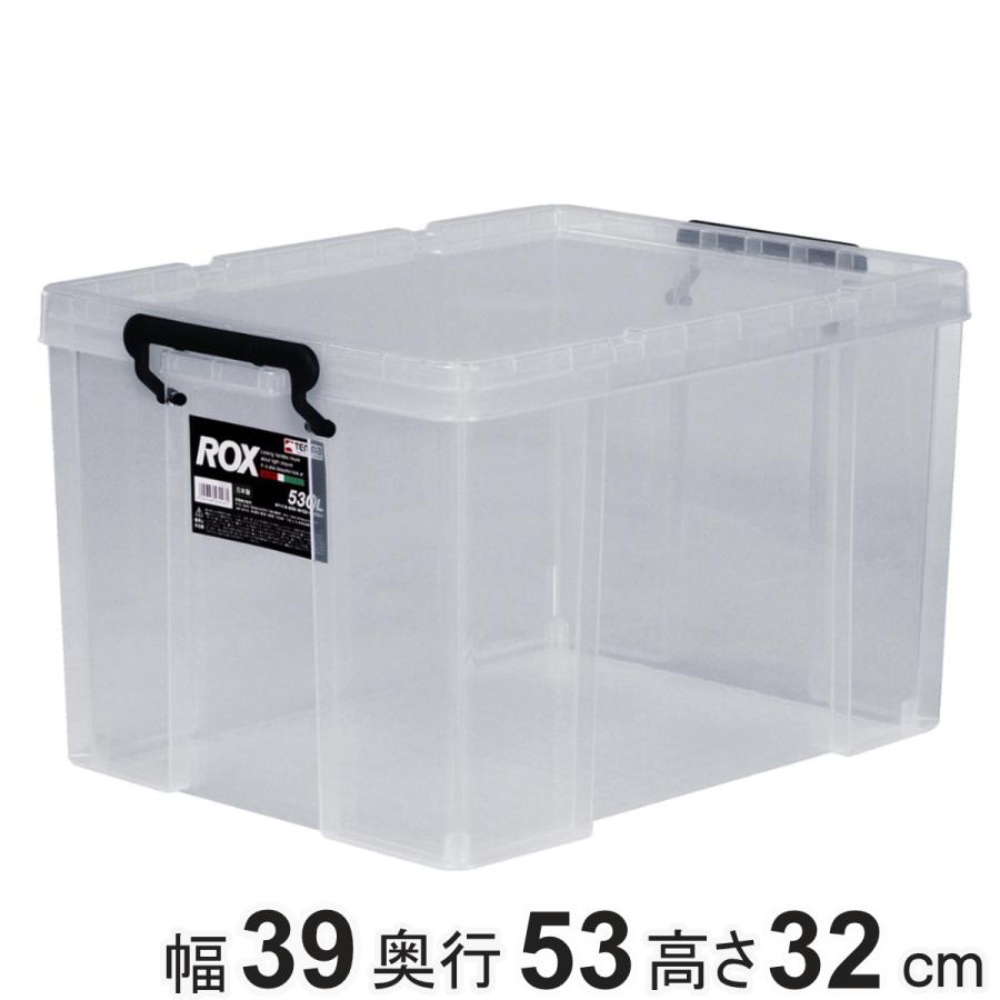 天馬 収納ボックス 幅39×奥行53×高さ32cm ロックス 530 L 天馬 収納ボックス 幅39×奥行53×高さ32cm ロックス 530 L