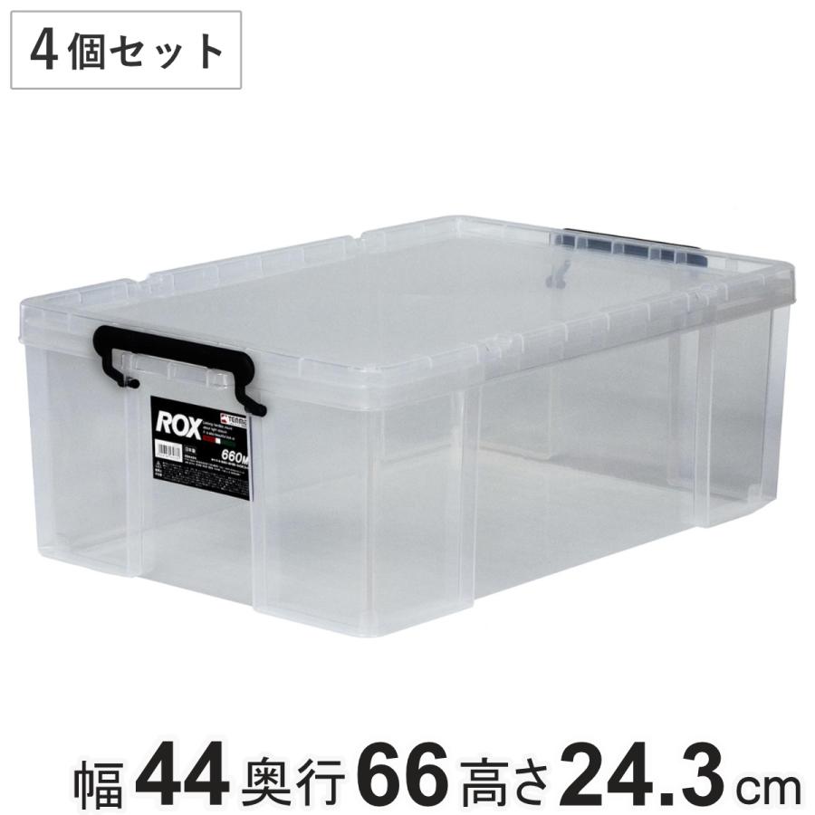 天馬 収納ボックス 幅44×奥行66×高さ24.3cm ロックス 660M 天馬 収納ボックス 幅44×奥行66×高さ24.3cm ロックス 660M