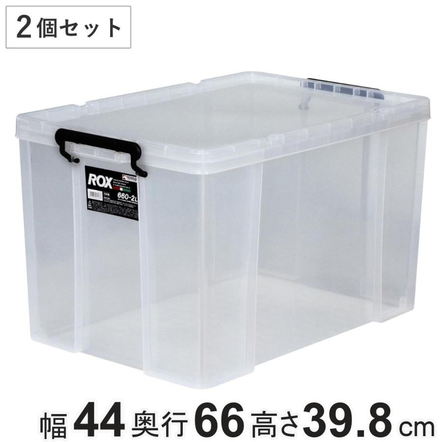 天馬 収納ボックス 幅44×奥行66×高さ39.8cm ロックス 660-2L