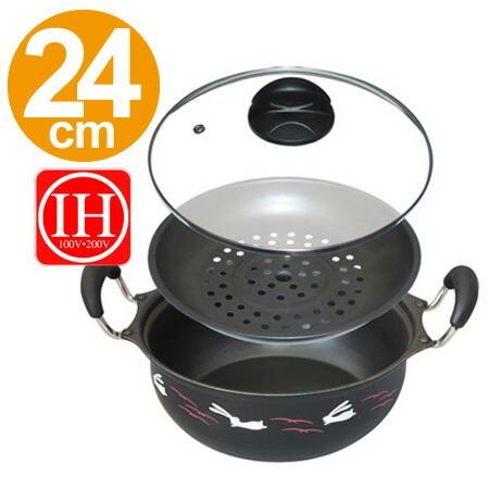 □在庫限り・入荷なし□ 蒸し鍋 うさぎの宴 24cm IH対応 （ 蒸鍋 両手