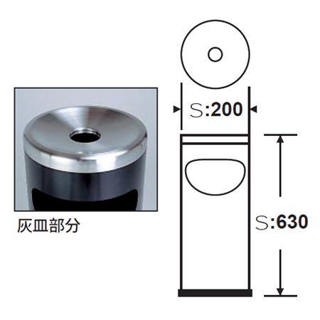 灰皿 プロコスモスS くず入れ付 1.4L 中缶なし （ スモーキング