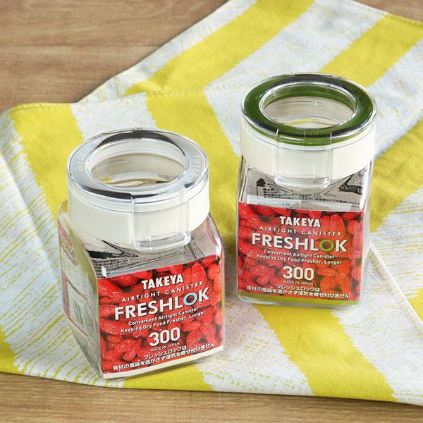 FRESHLOK 保存容器 300ml フレッシュロック 角型 選べるカラー FRESHLOK 保存容器 300ml フレッシュロック 角型 選べるカラー