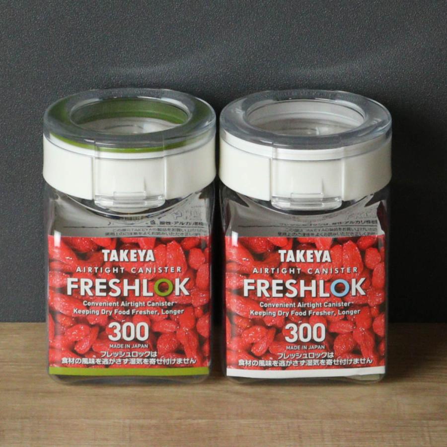 FRESHLOK 保存容器 300ml フレッシュロック 角型 お得な同色3個
