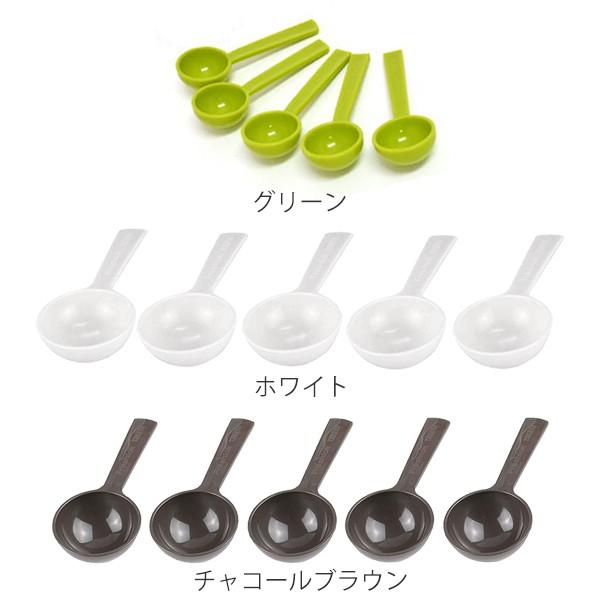 計量スプーン 15ml 5個入り フレッシュロック専用スプーン 選べるカラー 白 緑 茶 （ フレッシュロック ふれっしゅろっく 部品 キッチン ）｜livingut｜05