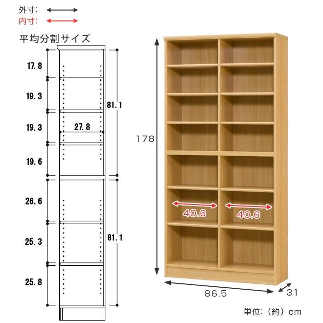 本棚 ブックシェルフ エースラック カラーラック 約幅87cm 高さ178cm