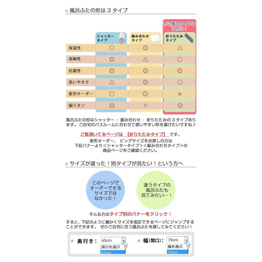 風呂ふた オーダー オーダーメイド ふろふた 風呂蓋 風呂フタ （ 折りたたみ式 ） 80×79cm 銀イオン配合 特注 別注 （ 風呂 お風呂 ふた ）｜livingut｜07