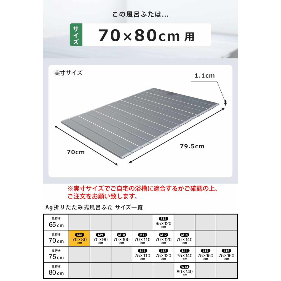 特典付き 風呂ふた 折りたたみ 70×80cm 用 M8 Ag銀イオン 日本製 実寸70×79.5cm （ 風呂蓋 風呂フタ 抗菌 カビにくい ヌメリ防止 ミューファン ）｜livingut｜02