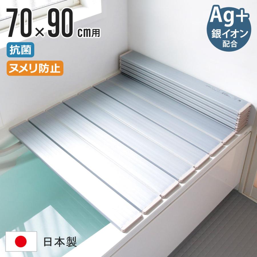 特典付き 風呂ふた 折りたたみ 70×90cm 用 M9 Ag銀イオン 日本製 実寸70×89.3cm （ 風呂蓋 風呂フタ 抗菌 カビにくい  ヌメリ防止 ミューファン ） : 4904892402293 : リビングート ヤフー店 - 通販 - Yahoo!ショッピング