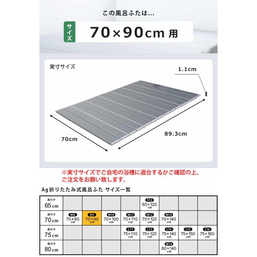 特典付き 風呂ふた 折りたたみ 70×90cm 用 M9 Ag銀イオン 日本製 実寸70×89.3cm （ 風呂蓋 風呂フタ 抗菌 カビにくい ヌメリ防止 ミューファン ）｜livingut｜02