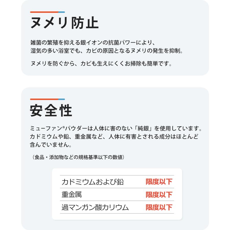 特典付き 風呂ふた 折りたたみ 70×90cm 用 M9 Ag銀イオン 日本製 実寸70×89.3cm （ 風呂蓋 風呂フタ 抗菌 カビにくい ヌメリ防止 ミューファン ）｜livingut｜06