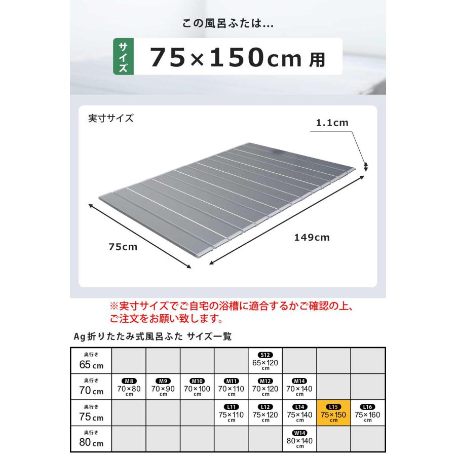 特典付き 風呂ふた 折りたたみ 75×150cm 用 L15 Ag銀イオン 日本製 実寸75×149cm （ 風呂蓋 風呂フタ 抗菌 カビにくい ミューファン ）｜livingut｜04