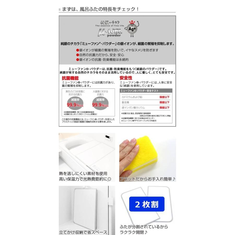 風呂ふた オーダー オーダーメイド ふろふた 風呂蓋 風呂フタ （ 組み合わせ ） 76〜80×121〜130cm 銀イオン配合 2枚割 特注 別注 （ 風呂 お風呂 ふた ）｜livingut｜03