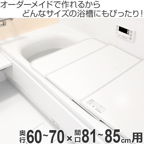 風呂ふた オーダー オーダーメイド ふろふた 風呂蓋 風呂フタ （ 組み合わせ ） 60〜70×81〜85cm 2枚割 特注 別注 （ 風呂 お風呂 ふた ）｜livingut｜02