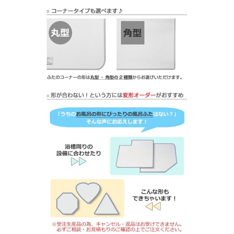 風呂ふた オーダー オーダーメイド ふろふた 風呂蓋 風呂フタ （ 組み合わせ ） 60〜70×106〜110cm 2枚割 特注 別注 （ 風呂 お風呂 ふた ）｜livingut｜06