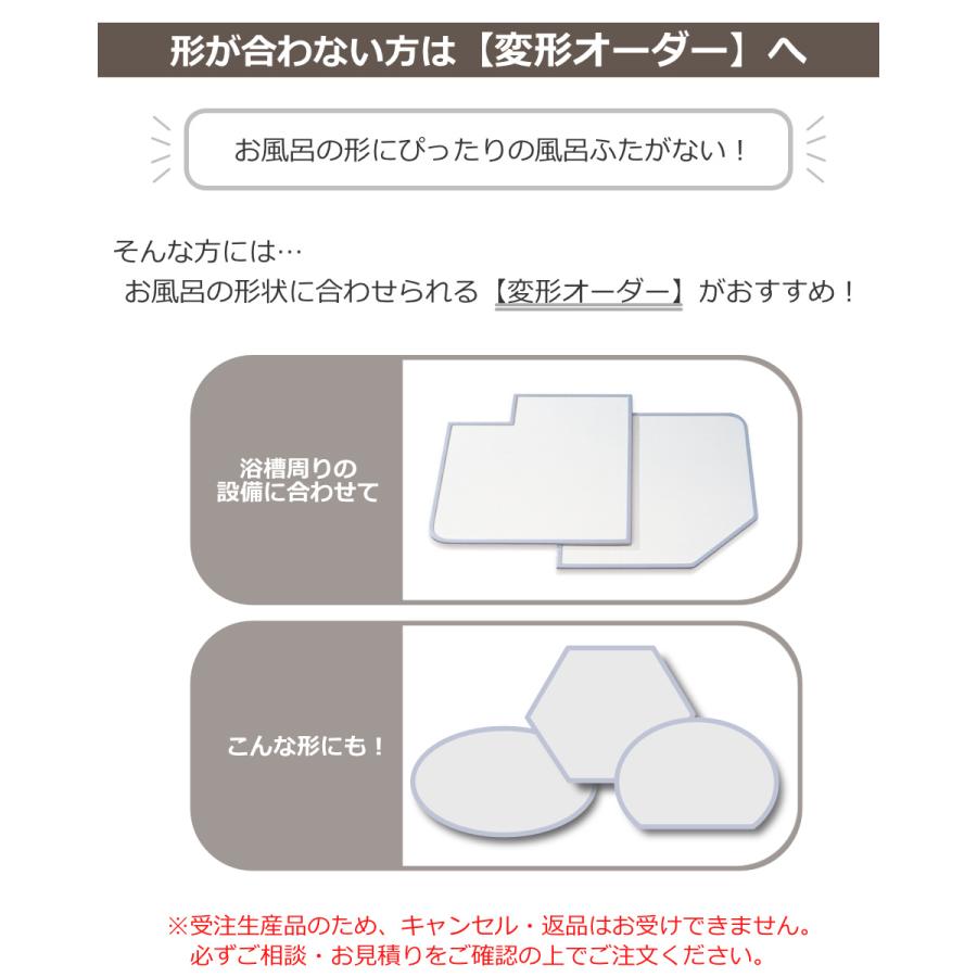 東プレ(バス用品) 風呂ふた オーダー オーダーメイド 東プレ(バス用品) 風呂ふた オーダー オーダーメイド
