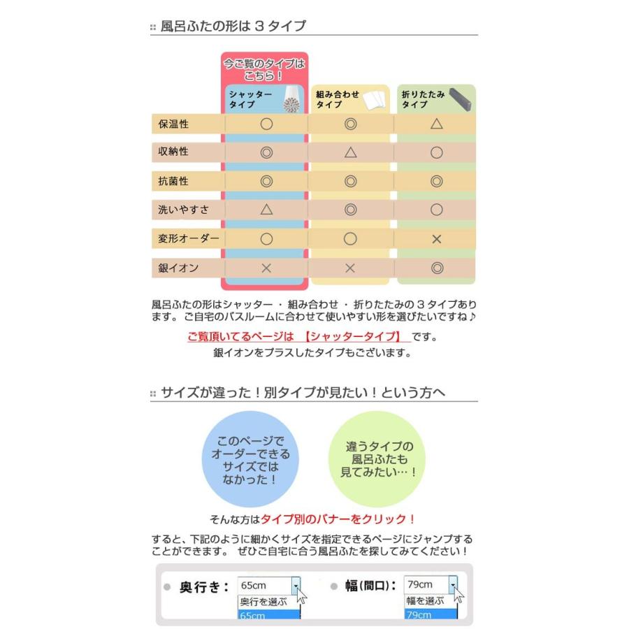 オーダーメイド 風呂ふた（ シャッター式 ） 75×135〜142cm （ 風呂蓋