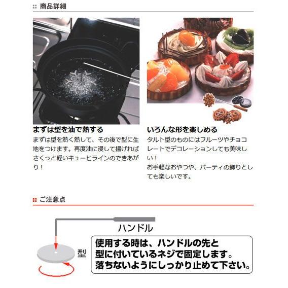 抜き型 キューヒライン型 タルト型 デラックスキューヒーライン