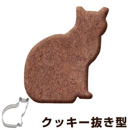 クッキー型　抜き型　猫　さくら　ステンレス製 タイガークラウン （ クッキー抜型 クッキーカッター 製菓グッズ ）｜livingut