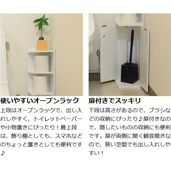 ■在庫限り・入荷なし■トイレ収納　トイレコーナーラック （ トイレ用品 収納 コーナーラック ）｜livingut｜03