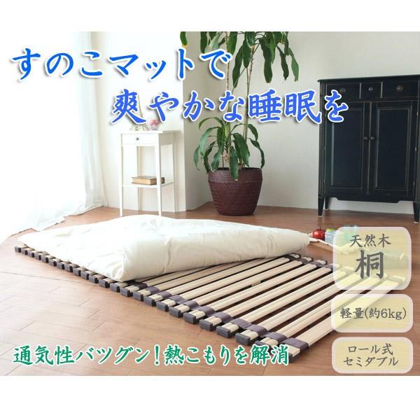 □在庫限り・入荷なし□ すのこベッド ロール式 すのこマット 桐製 