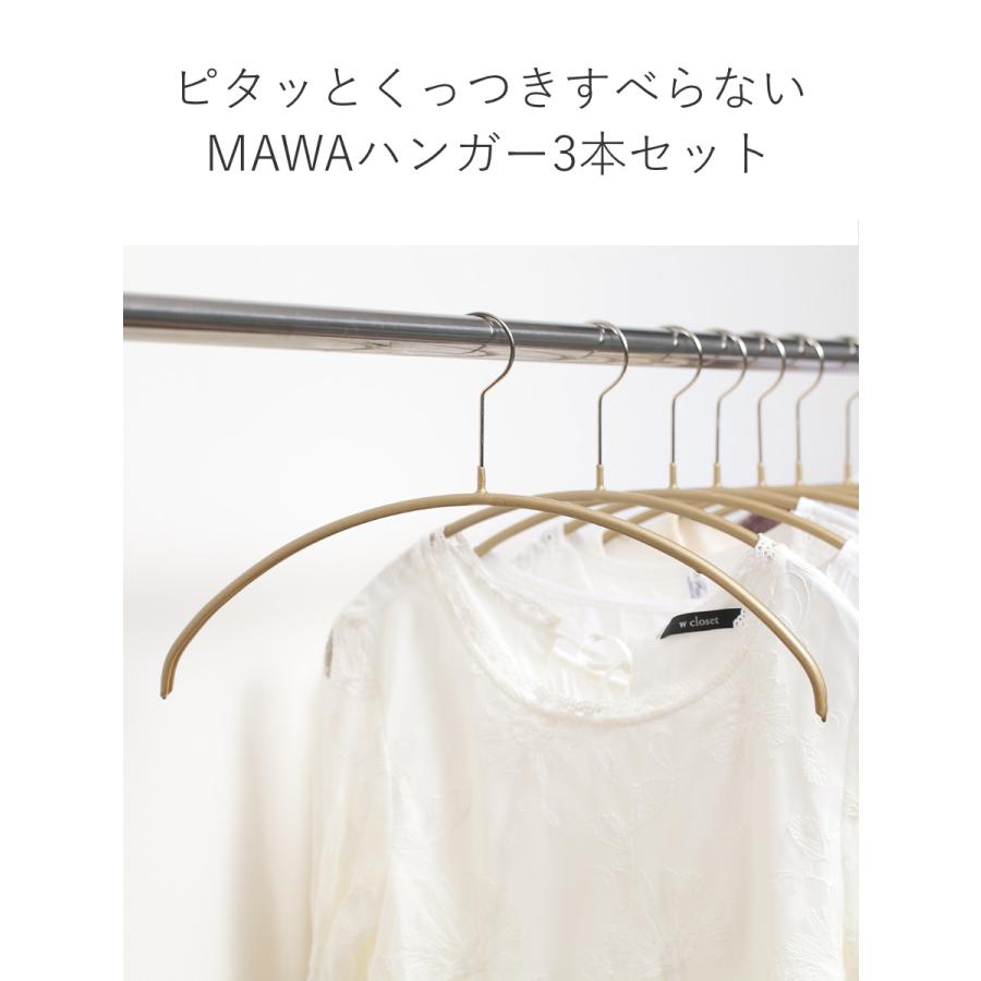 マワハンガー お試し3本セット MAWA すべり落ちないマワハンガー 人体ハンガー 3本組 ゴールド 110558