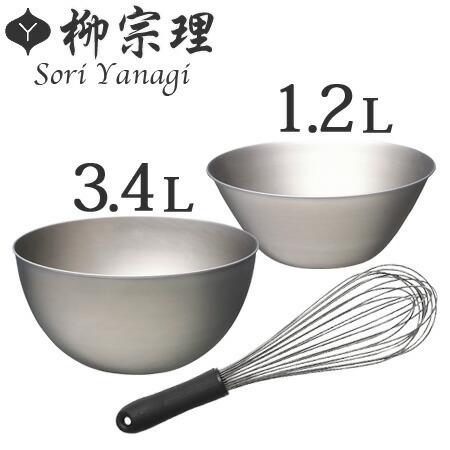 柳宗理 □在庫限り・入荷なし□柳宗理 ステンレスボール ボウル 2個
