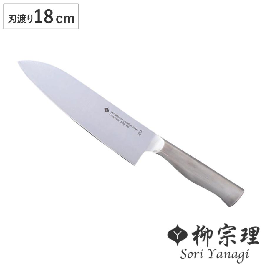 柳宗理 三徳包丁 18cm ステンレス製 日本製 ( ナイフ 柳宗理 三徳包丁 18cm ステンレス製 日本製 ( ナイフ