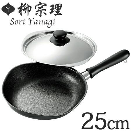 柳宗理 □在庫限り・入荷なし□ 鉄 フライパン ファイバーライン 25cm