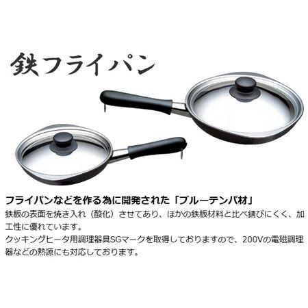 柳宗理 □在庫限り・入荷なし□ 鉄 フライパン ファイバーライン 25cm
