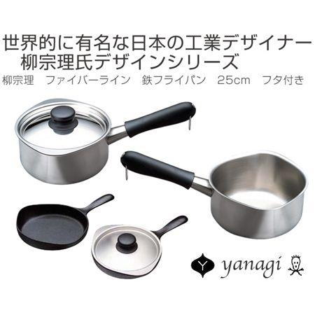 柳宗理 □在庫限り・入荷なし□ 鉄 フライパン ファイバーライン 25cm