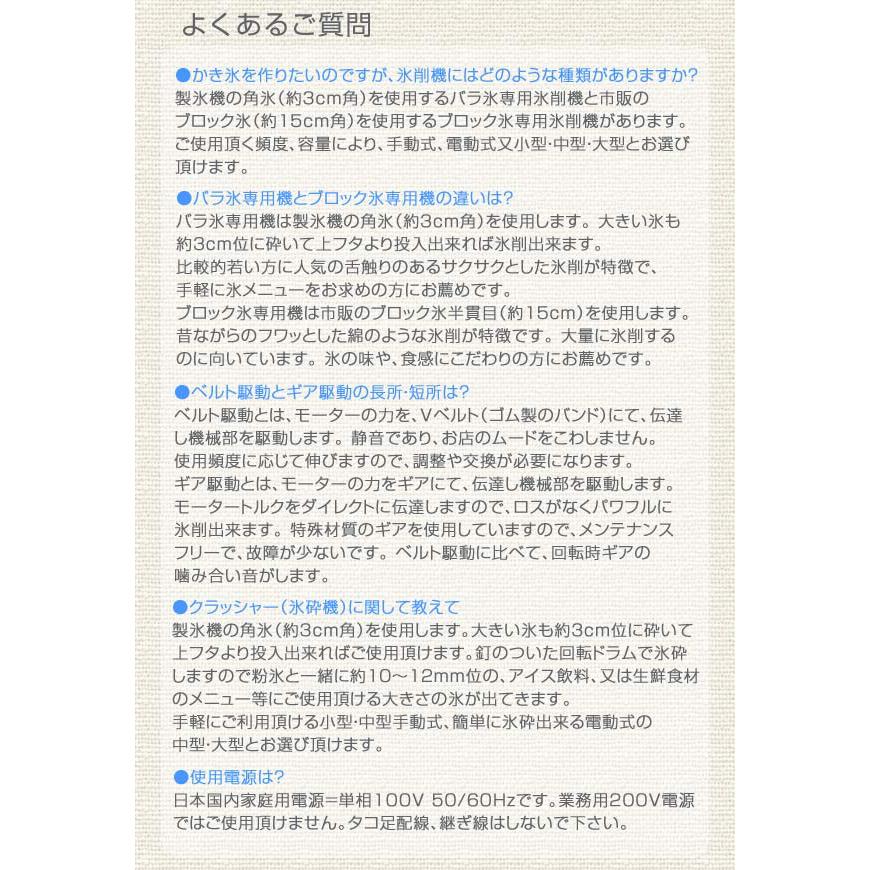 スワン アイスクラッシャー 電動式 CR-L ( 業務用 クラッシュ スワン アイスクラッシャー 電動式 CR-L ( 業務用 クラッシュ