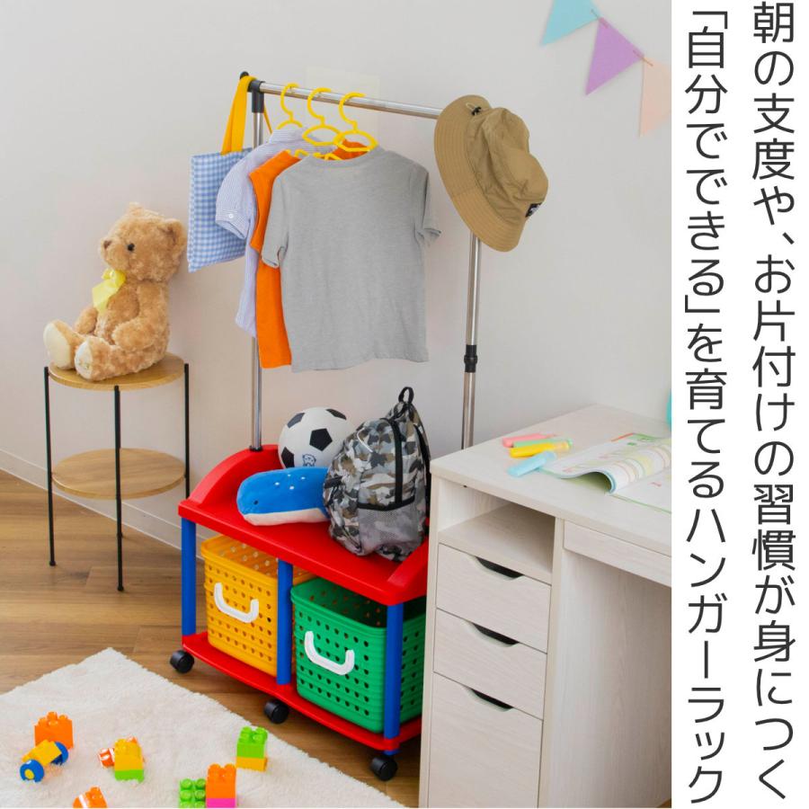 ハンガーラック 幅66cm キッズ収納 バスケット 2個付き