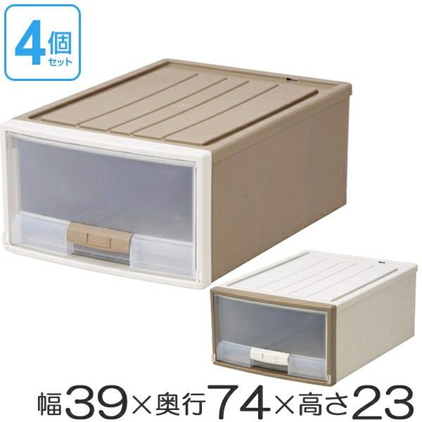 プラスチック 4個セット 収納ケース 押入れ用浅型 ショコラ 収納ボックス