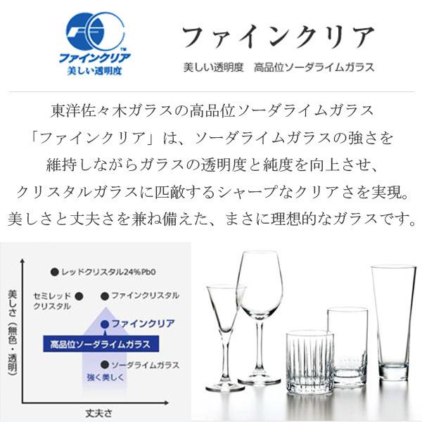 タンブラー 360ml 3個セット ウォーターバリエーション ウォーターグラス グラス セット ガラス コップ 日本製 （ 食洗機対応 ガラスコップ ワインタンブラー ）｜livingut｜20