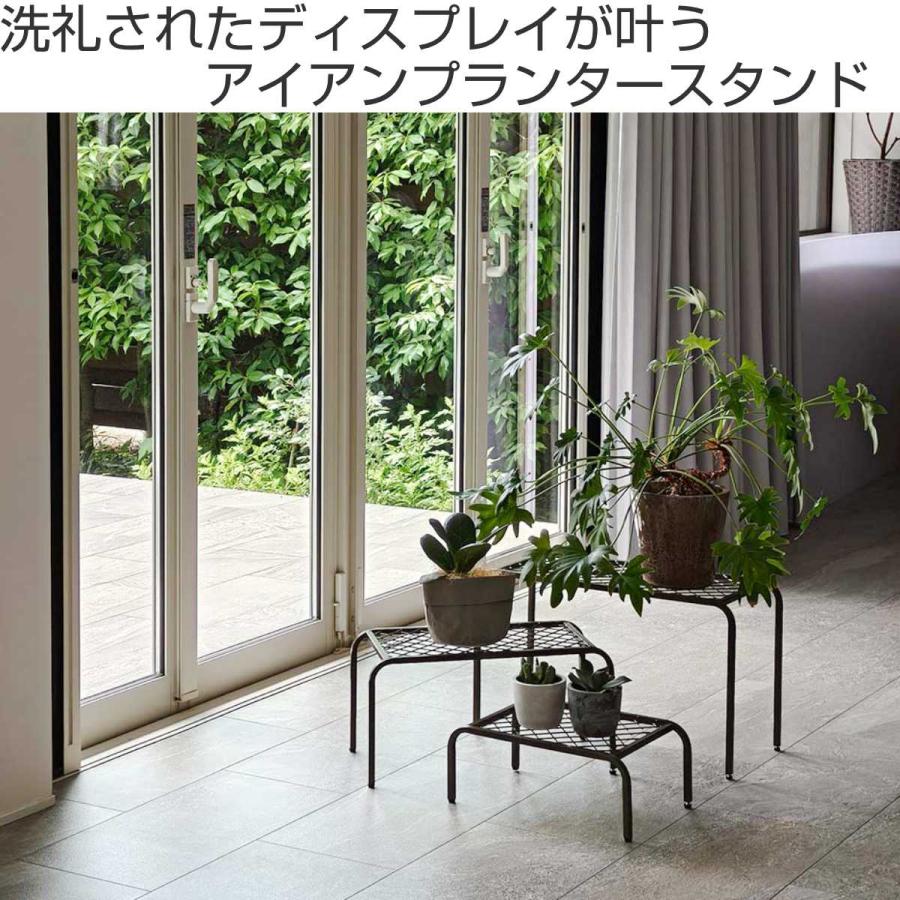花台 アイアンプランタースタンド TWILL ツイル 中 2個組
