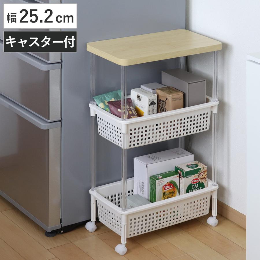 キッチンワゴン バスケットワゴンスリム 木製天板付 キャスター キッチンワゴン バスケットワゴンスリム 木製天板付 キャスター