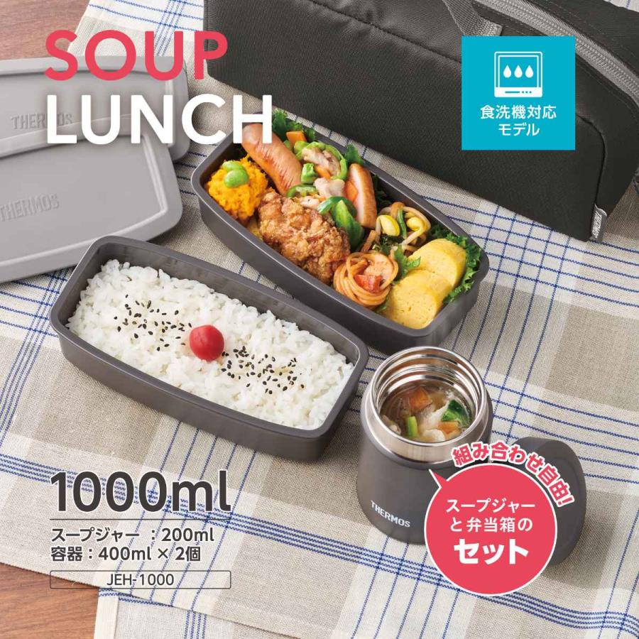 THERMOS（サーモス） 弁当箱セット 1L 1000ml 真空断熱スープランチ