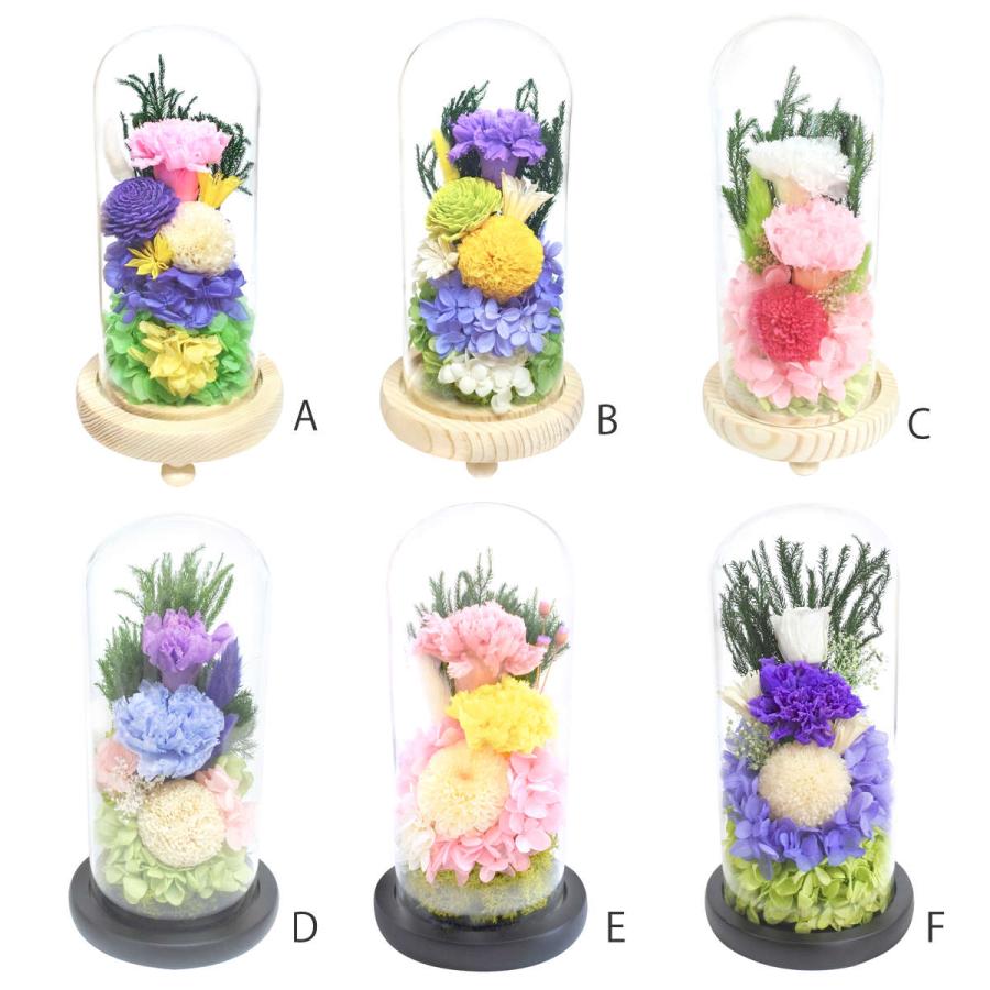 供え花 仏花 ガラスドームアレンジメント プリザーブドフラワー 日々華