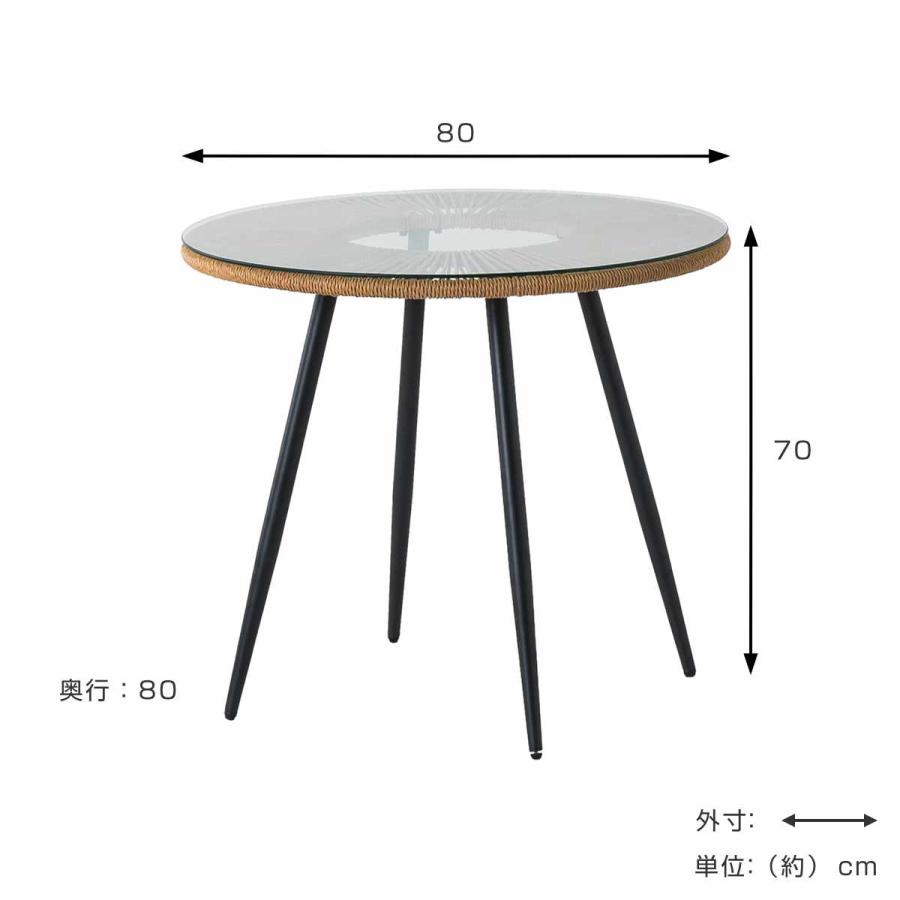カフェテーブル 直径80cm ラタン調 ガラス マーレ （ テーブル