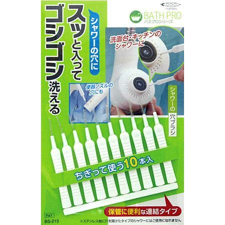シャワーの穴ブラシ 掃除用ブラシ 10本入 （ シャワー 便器ノズル 穴