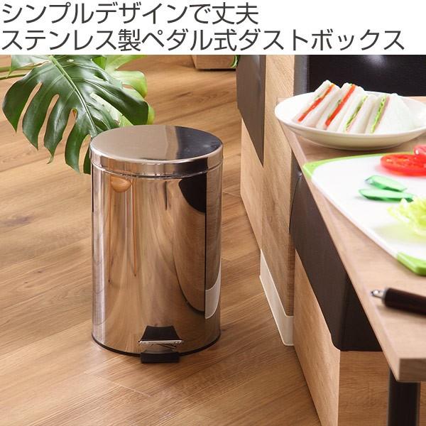パール金属 ゴミ箱 12L ふた付き ペダル ステンレス 丸型 ( 12 パール金属 ゴミ箱 12L ふた付き ペダル ステンレス 丸型 ( 12