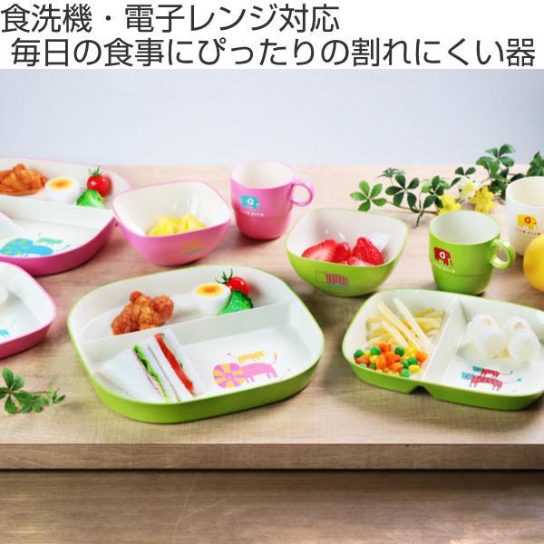 ボウル 13cm isso ecco Animal 食器 子供用食器 お椀 プラスチック