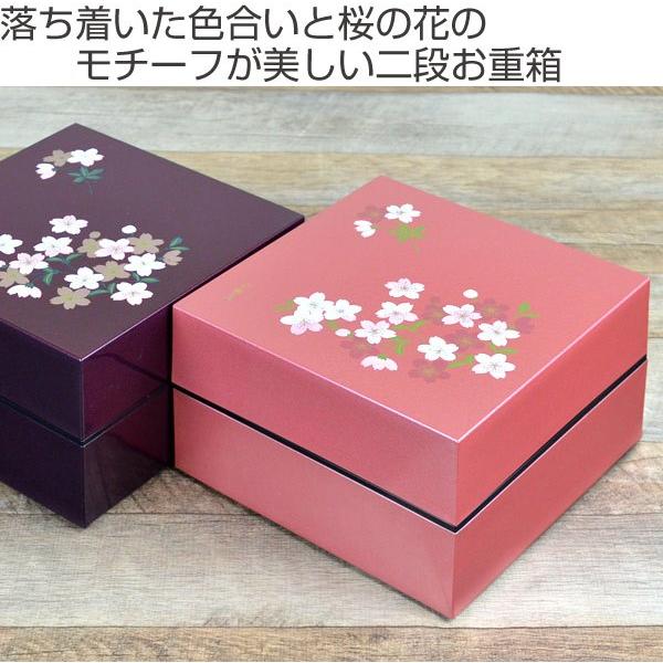 ランチボックス お弁当箱 宇野千代 18cm オードブル重 二段 ランチボックス お弁当箱 宇野千代 18cm オードブル重 二段