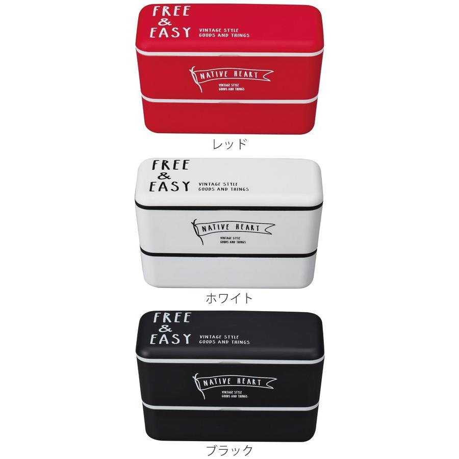 お弁当箱 2段 保冷剤付き Native Heart 直営限定アウトレット メンズネストランチ Freeamp Easy 990ml 大容量 メンズ 食洗機対応 レンジ対応 弁当箱 おしゃれ ランチボックス