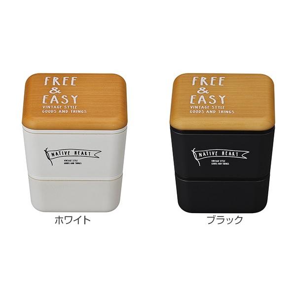 お弁当箱 2段 NATIVE HEART スクエアネストランチ FREE&EASY 600ml