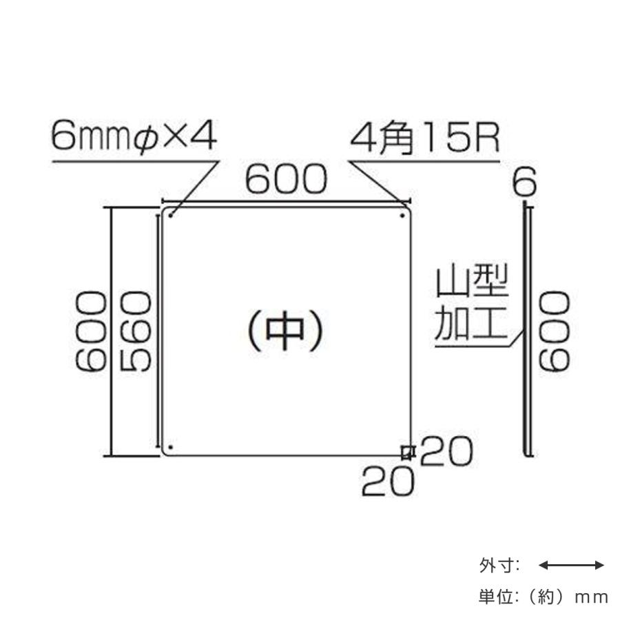 日本緑十字社 組標識 構内用 「 構内禁煙 」 60cm角 4枚組 日本緑十字社 組標識 構内用 「 構内禁煙 」 60cm角 4枚組