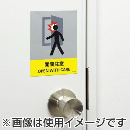 正規認証品 新規格 安全標識ステッカー 頭上注意 英文字入り 5枚組 16x12cm 標示シール 英語 Riosmauricio Com