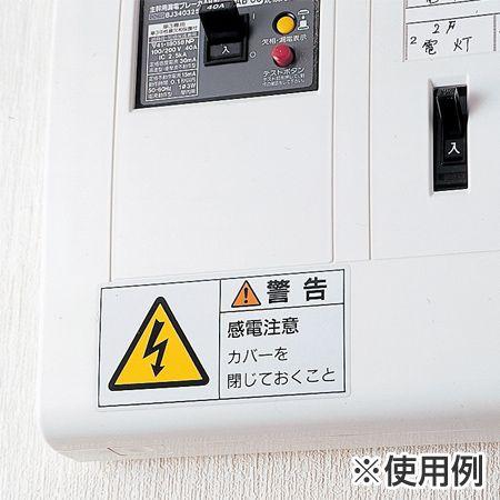 Pl警告表示ラベル 注意 高温部火傷注意 小 7x3 8cm タテ型 10枚組 ステッカー 表示シール リビングート Paypayモール店 通販 Paypayモール