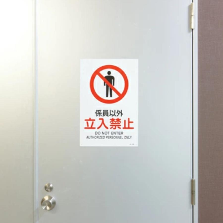 係員以外立入禁止 赤パネル 6枚セット 係員以外立入禁止 赤パネル 6枚セット